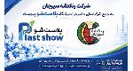 حضور مجتمع رنگدانه سیرجان در نمایشگاه پلاست‌شو 1405