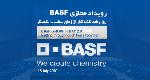 رویداد مجازی BASF